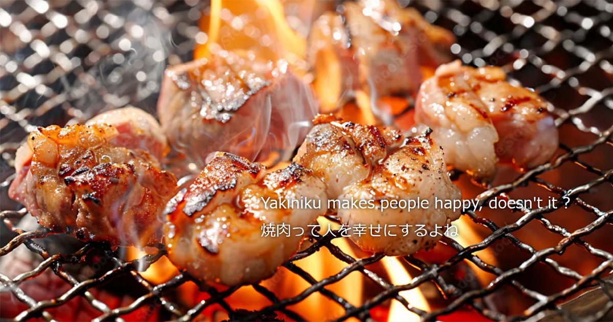 焼肉工房やきやの外観